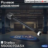 ���� �������! Lexus IS 2.5/2.2D 05 Stellox ���. 5500070ASX 5500070ASX ����