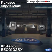 ���� �������! Honda Accord V6 03-05 USA Type Sedan/Coupe Stellox ���. 5500102SX 5500102SX ����
