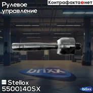 ���� �������! Audi A4-A8 94, VW Passat 96 Stellox ���. 5500140SX 5500140SX ����