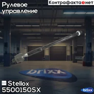 ���� �������! Mitsubishi Lancer 08 Stellox ���. 5500150SX 5500150SX ����