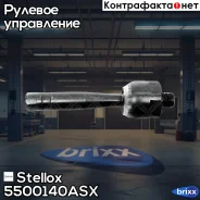 ���� �������! Audi A4-A8 94, VW Passat 96 Stellox ���. 5500140ASX 5500140ASX ����