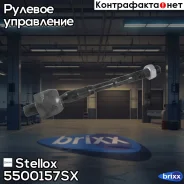 ���� �������! Nissan Altima L32 07 Stellox ���. 5500157SX 5500157SX ����