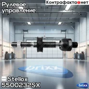 ���� �������! BMW E39 2.0-3.0/2.0D-3.0D/TD/TDs 95-02 Stellox ���. 5500232SX 5500232SX ����