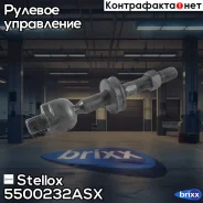 ���� �������! BMW E39 2.0-3.0/2.0D-3.0D/TD/TDs 95-02 Stellox ���. 5500232ASX 5500232ASX ����