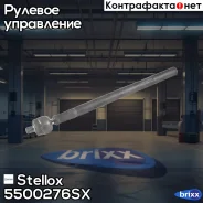 ���� �������! Citroen C4 all 04, Peugeot 307 all 00 Stellox ���. 5500276SX 5500276SX ����