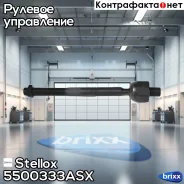 ���� ���. ���. +����. BMW 7 E65/E66 5500333ASX ����