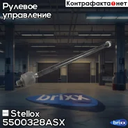 ���� �������! MB Sprinter, VW Crafter 30-50 06 Stellox ���. 5500328ASX 5500328ASX ����