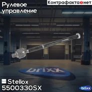 ���� �������! Opel Astra H all 04 Stellox ���. 5500330SX 5500330SX ����