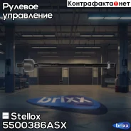 ���� �������! Peugeot 308 all 07 Stellox ���. 5500386ASX 5500386ASX ����