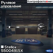 ���� �������! MB W210/S210 95-03 Stellox ���. 5500491SX 5500491SX ����