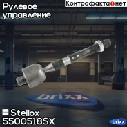 ���� �������! Hyundai Santa Fe DM 12 Stellox ���. 5500518SX 5500518SX ����