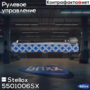 ���� �������! Skoda Felicia 1.3/1.6/1.9D 94-01 Stellox ���. 5501006SX 5501006SX ����