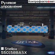 ���� �������! BMW E36/Z3 all 90-98 Stellox ���. 5501588ASX 5501588ASX ����