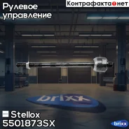 ���� �������! MB W203/W220 98-02/W211 all 02 Stellox ���. 5501873SX 5501873SX ����
