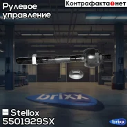 ���� �������! Honda Civic 5501929SX ����