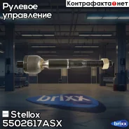 ���� �������! Mitsubishi L200 KA4T 05 Stellox ���. 5502617ASX 5502617ASX ����
