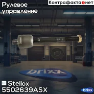 ���� �������! Toyota Altezza GXE15/JCE15 Stellox ���. 5502639ASX 5502639ASX ����