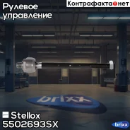 ���� ������� ������! Hyundai Solaris 1.4/1.6 10 Stellox ���. 5502693SX 5502693SX ����