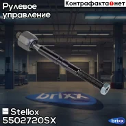 ���� �������! Lada Vesta 15 Stellox ���. 5502720SX 5502720SX ����