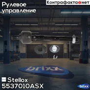 ���� �������! Honda Civic 5537010ASX ����