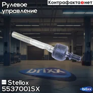 ���� �������! Honda Civic 87-92 Stellox ���. 5537001SX 5537001SX ����