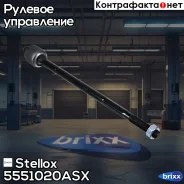 ���� �������! Hyundai Lantra 00 Stellox ���. 5551020ASX 5551020ASX ����