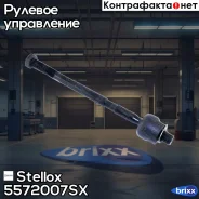 ���� ���. �. +�. Mitsubishi Galant E52-E5 | ����� ����/��� | Stellox ���. 5572007SX 5572007SX ����