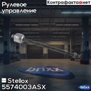 ���� �������! Nissan Sunny 90 Stellox ���. 5574003ASX 5574003ASX ����