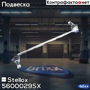 ���� ����. ���. Toyota RAV4 2.0VVT-i/2.2 | ����� ����/��� | Stellox ���. 5600029SX 5600029SX ����