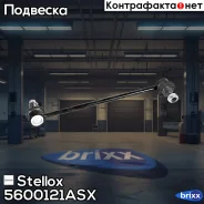 ���� ������������� ���������! Ford Focus 00-09 Stellox ���. 5600121ASX 5600121ASX ����