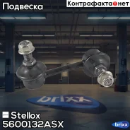 ���� ������������� ������� ������! Mitsubishi Galant/Outlander all 05 Stellox ���. 5600132ASX 5600132ASX ����