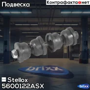���� ������������� ������� �������� Stellox ���. 5600122ASX 5600122ASX ����