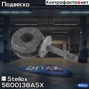 ���� ��������. ��������� D21 VW Passat | ����/��� | Stellox ���. 5600138ASX 5600138ASX ����