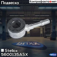 ���� ������������� ���������! VW Polo Classic 1.6-1.9TDi 97 Stellox ���. 5600135ASX 5600135ASX ����