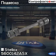���� ������������� ��������� �-�� Stellox ���. 56-00142A-SX 5600142ASX ����