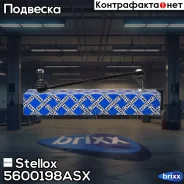 ���� ������������� Stellox ���. 5600198ASX 5600198ASX ����