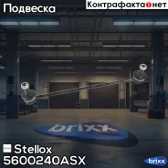 ���� ������������� Stellox ���. 5600240ASX 5600240ASX ����