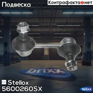 ���� ������������� ��������� �����! Toyota Carina 91 Stellox ���. 5600260SX 5600260SX ����