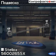 ���� ������������� ��������� �����! Honda Jazz 04 Stellox ���. 5600265SX 5600265SX ����