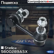 ���� ������������� ��������� ������! Infiniti G35 02-07 Stellox ���. 5600289ASX 5600289ASX ����