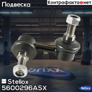 ���� ������������� ������� ������! Nissan Armada TA60 Stellox ���. 5600296ASX 5600296ASX ����