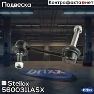 ���� ������������� ���������! Toyota Altezza/Lexus IS200/300 GXE10/JCE10 Stellox ���. 5600311ASX 5600311ASX ����