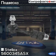���� ������������� �������! Mitsubishi Lancer CS5A/CS5W 00 Stellox ���. 5600345ASX 5600345ASX ����