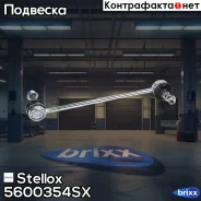 ���� ������������� ��������� �����! Mitsubishi Space Wagon 2.0/2.4 GDI 98-03 Stellox ���. 5600354SX 5600354SX ����