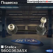 ���� ������������� �������! Nissan Altima all 07 Stellox ���. 5600363ASX 5600363ASX ����