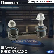 ���� ������������� ������� �����! Nissan Teana 06 Stellox ���. 5600373ASX 5600373ASX ����