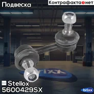 ������ ������������� ������� �����! SsangYong Stellox ���. 5600429SX 5600429SX ����