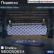 ���� ������������� ��������� ������! BMW X5 all 00 Stellox ���. 5600506SX 5600506SX ����