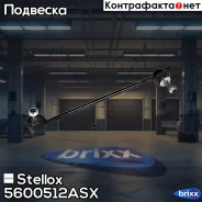 ���� ������������� ��������� �����! BMW E60/E61 all 03 Stellox ���. 5600512ASX 5600512ASX ����
