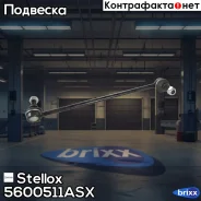 ���� ������������� ��������� | ���� | Stellox ���. 5600511ASX 5600511ASX ����